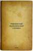 Karmannyy muzykal'nyy slovar'. In Russian /Pocket Music Dictionary . Gastev, Alexey Kapitonovich