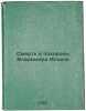 Smert' i pokhorony Vladimira Il'icha. In Russian /Death and Funeral of Vladim.... Bonch-Bruevich, Vladimir Dmitrievich