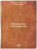 Samouchitel' pchelovodstva. In Russian /Beekeeping tutor. Kamensky, Vasily Vasilievich 
