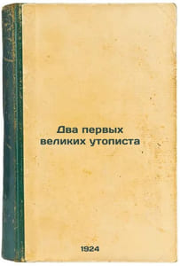 Dva pervykh velikikh utopista. In Russian /The first two great utopians