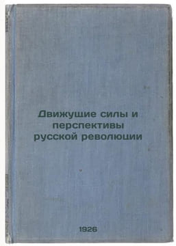 Dvizhushchie sily i perspektivy russkoy revolyutsii. In Russian /The Drivers an. Kautsky, Karl