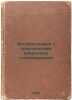 Avtobiografiya s prilozheniem izbrannykh stikhotvoreniy. In Russian /Autobiog.... Drozhzhin, Spiridon Dmitrievich