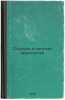 Stupeni v sinteze krasiteley. In Russian /Steps in dye synthesis . Voronov, Vasily Sergeevich