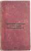 Problema kapitala v sovetskoy promyshlennosti. In Russian /The Problem of Cap.... Ginzburg, Abram Moiseevich