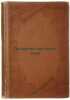 Poznanie mestnogo kraya. In Russian /Knowledge of the local region. Dzerzhinsky, Felix Edmundovich