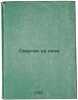 Sverchok na pechi. In Russian /Oven cricket . Dickens, Charles
