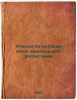 Ocherki po istorii idey doshkol'nogo vospitaniya. In Russian /Essays on the h.... Vinogradov, Nikolai Dmitrievich
