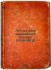 Chetyre veka evropeyskoy istorii[1500-1923]. In Russian /Four Centuries of Eu.... Vipper, Robert Yurievich