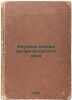 Nauchnye osnovy organizatorskogo dela. In Russian /The Scientific Basics of Org. Efimov, Boris Efimovich
