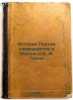 Istoriya Partii kommunistov v Rossii i V. I. Lenin. In Russian /History of th.... Kamenev, Lev Borisovich