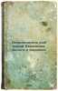 Opredelitel' ryb morey Barentsova, Belogo i Karskogo. In Russian /Identifier of. Knipovich, Nikolai Mikhailovich