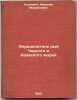 Opredelitel' ryb Chernogo i Azovskogo morey. In Russian /Identifier of the Blac. Knipovich, Nikolai Mikhailovich