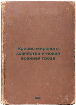 Krizis mirovogo khozyaystva i novaya voennaya groza. In Russian /The Crisis of . Sun Yat Sen,