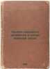 Krizis mirovogo khozyaystva i novaya voennaya groza. In Russian /The Crisis o.... Sultan-Zade, Avetis Sultanovich