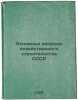 Osnovnye voprosy khozyaystvennogo stroitel'stva SSSR. In Russian /Basic Issues . Dingelstedt, Fedor Nikolaevich