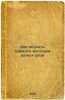 Kak obuchat' gramote metodom tselykh slov. In Russian /How to teach whole-word . Zakharov, Sergey Alexandrovich