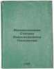 Zhizneopisanie Stepana Aleksandrovicha Lososinova. In Russian /Life descripti.... Zayaitsky, Sergey Sergeevich