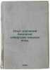 Opyt izucheniya biologii sibirskikh khishchnykh ptits. In Russian /Experience.... Zverev, Maxim Dmitrievich