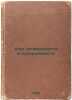 Uchet uspevaemosti i poseshchaemosti. In Russian /Accounting for academic achie. Ivanov, Vladimir Fedorovich