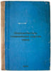 Opredelitel' glavneyshikh sortov ovsa. In Russian /Identifier of the top oats . Ivanov-Boretsky, Mikhail Vladimirovich