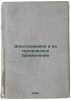 Elektrokhimiya i ee tekhnicheskoe primenenie. In Russian /Electrochemistry an.... Izgaryshev, Nikolai Alekseevich