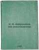 N. A. Dobrolyubov kak revolyutsioner. In Russian /N. A. Dobrolyubov as a revo.... Ikov, Vladimir Konstantinovich