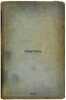 Tsveten'. In Russian /Flower . Kabanov, Nikolai Alexandrovich 