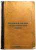 Osnovnye nachala neorganicheskoy khimii. In Russian /Basic principles of inorga. Kaverznev, Valery Nikolaevich