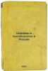 Tserkov' i prosveshchenie v Rossii. In Russian /Church and Enlightenment in R.... Kamenev, Semyon Alexandrovich