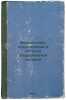 Vospitanie, dressirovka i nataska podruzheynoy legavoy. In Russian /Educating, . Kartsov, Georgy Pavlovich