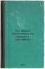 Chto mozhno prigotovit' iz ovoshchey i kartofelya. In Russian /What can you mak. Kvitka-Osnovyanenko, Grigory Fedorovich