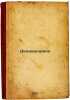 Denikinshchina. In Russian /enikinshchin . Keen, David Yakovlevich