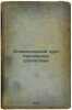 Elementarnyy kurs bankovskoy statistiki. In Russian /The Basic Course of Bank.... Konstantinov, Arkady Nikolaevich