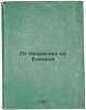 Ot Nekrasova do Esenina. In Russian /From Nekrasov to Yesenin . Grossman, Leonid Petrovich