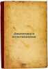 Dialektika i estestvoznanie. In Russian /Dialectics and Natural Sciences . Deborin, Abram Moiseevich