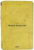 Zhivoe veshchestvo. In Russian /Living matter . Zavarzin, Alexey Alekseevich