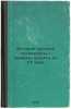 Istoriya russkoy literatury s drevnikh vremen do XX veka. In Russian /History.... Kogan, Petr Semenovich