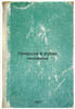 Priroda v rukakh cheloveka. In Russian /Nature in Human Hands . Kreps, Mikhail Lvovich