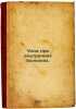 Ukhod pri vnutrennikh boleznyakh. In Russian /Care for internal diseases. . Christman, Vladimir Ivanovich