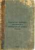 Geologiya severo-zapadnogo poberezh'ya ozera Gokcha. In Russian /Geology of t.... Kuznetsov, Sergey Sergeevich