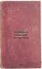 Oktyabr' i tyurkskaya literatura. In Russian /October and Turkic Literature . Kulisher, Joseph Mikhailovich