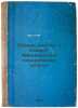 Okhrana detstva v Severo-Amerikanskikh soedinennykh shtatakh. In Russian /Child. Kufaev, Mikhail Nikolaevich