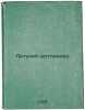 Letuchiy shotlandets. In Russian /he Flying Scotsma . Kushner, Pavel Ivanovich