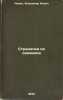 Stranichki iz dnevnika. In Russian /Diary Pages . Lenin, Vladimir Ilyich