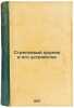 Strelkovyy kruzhok i ego ustroystvo. In Russian /Arrow circle and its design . Leontiev, Lev Abramovich