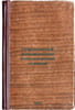 Sovremennye amerikanskie elektricheskie stantsii. In Russian /Modern American P. Loginov-Lesnyak, Pavel Semenovich