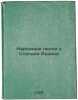 Narodnye pesni o Stepane Razine. In Russian /Folk songs about Stepan Razin . Locke, William John