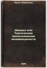 Dzhiade ili Tragicheskie proiskhozhdeniya individualista. In Russian /Jiadeh or. Lugovskoy, Vladimir Alexandrovich