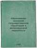 Obrazovanie osnovnoy gosudarstvennoy territorii i velikorusskoy narodnosti. I.... Lyubavsky, Matvey Kuzmich