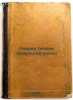 Ocherki teorii zemel'noy renty. In Russian /Essays on Land Rent Theory . Lyubimov, Lev Yakovlevich